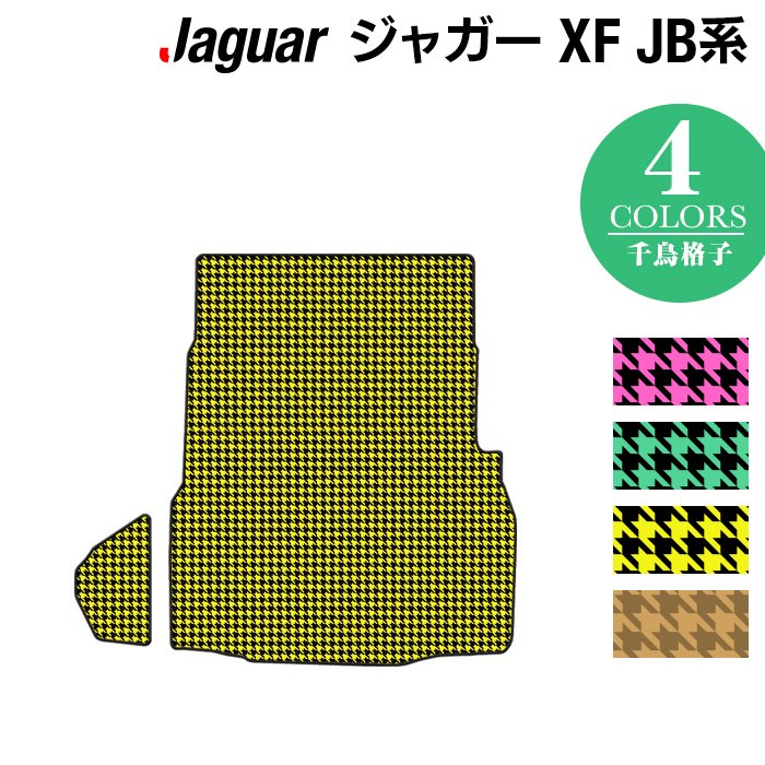 ジャガー XF JB系 トランクマット ラゲッジマット ◆千鳥格子柄 HOTFIELD