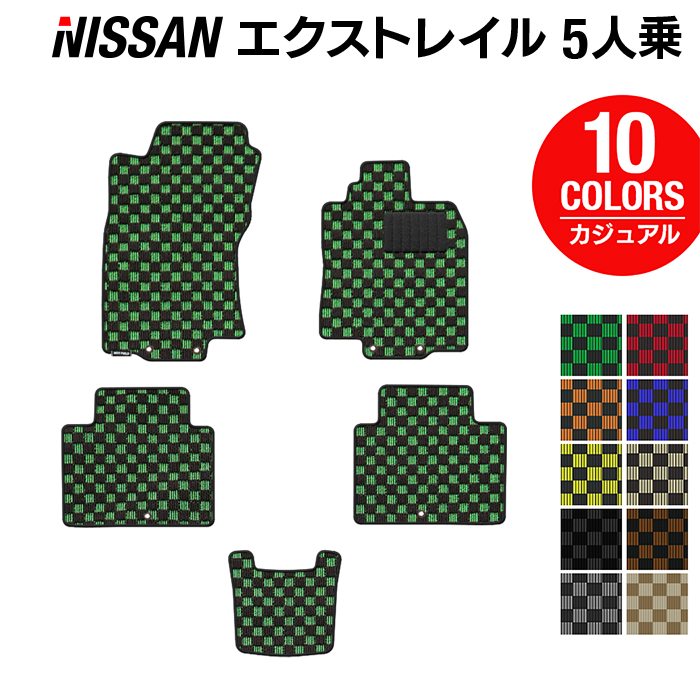 日産 エクストレイル T32系 5人乗用 (ハイブリッド対応) フロアマット ◆カジュアルチェック HOTFIELD