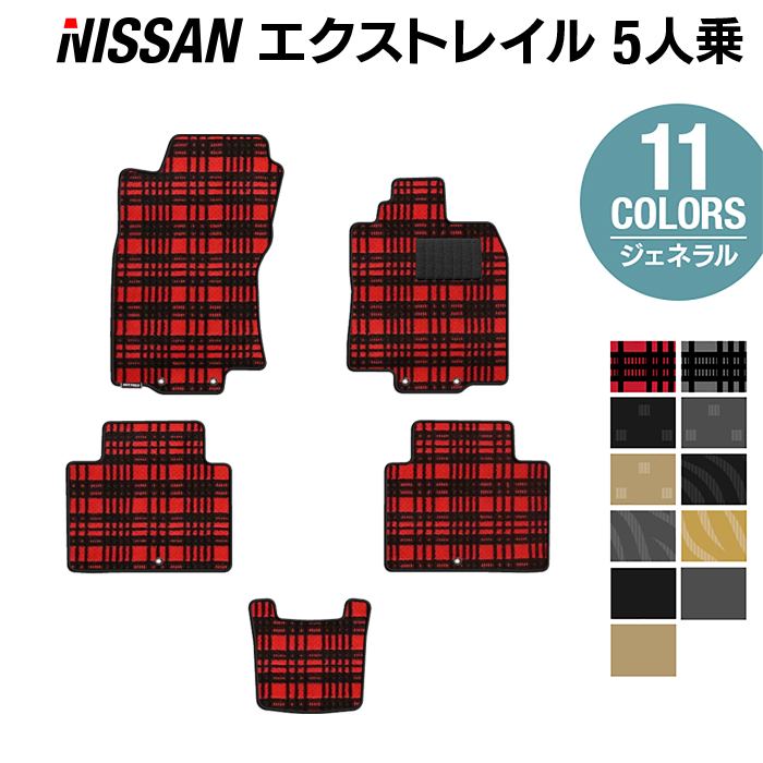 日産 エクストレイル T32系 5人乗用 (ハイブリッド対応) フロアマット ◆ジェネラル HOTFIELD