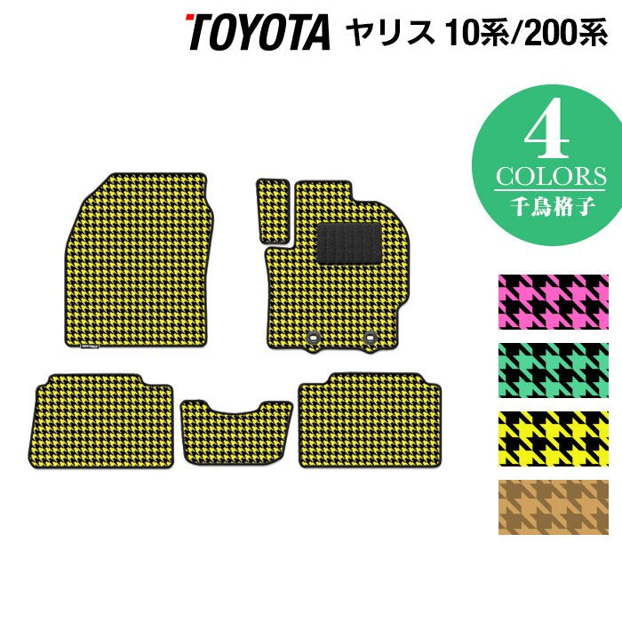 トヨタ 新型 ヤリス 10系 200系 2024年1月～対応 フロアマット ◆千鳥格子柄 HOTFIELD