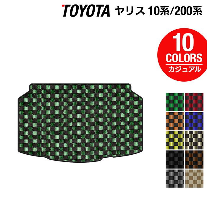 トヨタ 新型 ヤリス 10系 200系 2024年1月～対応 トランクマット ラゲッジマット  ◆カジュアルチェック HOTFIELD