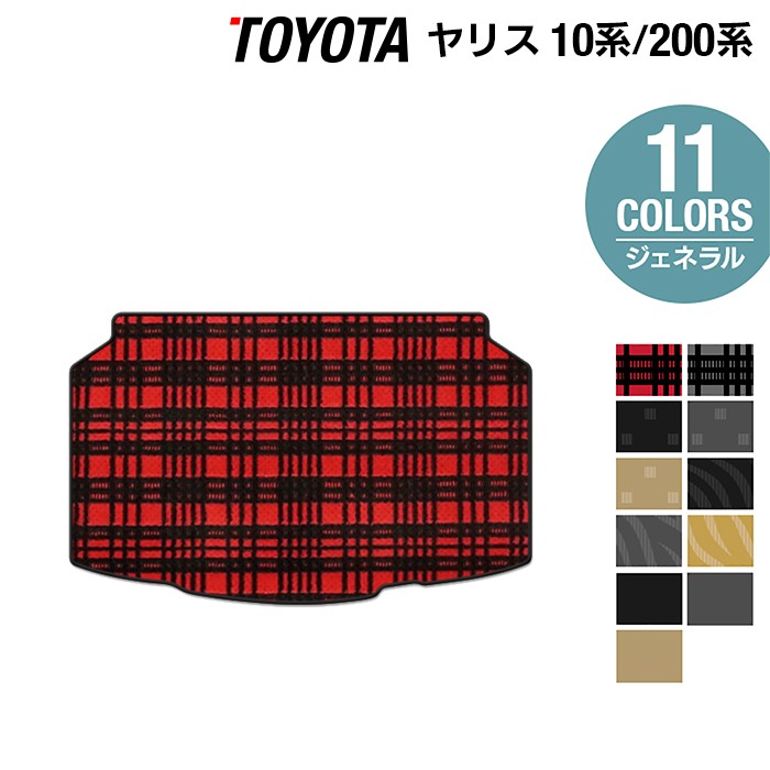 トヨタ 新型 ヤリス 10系 200系 2024年1月～対応 トランクマット ラゲッジマット  ◆ジェネラル HOTFIELD