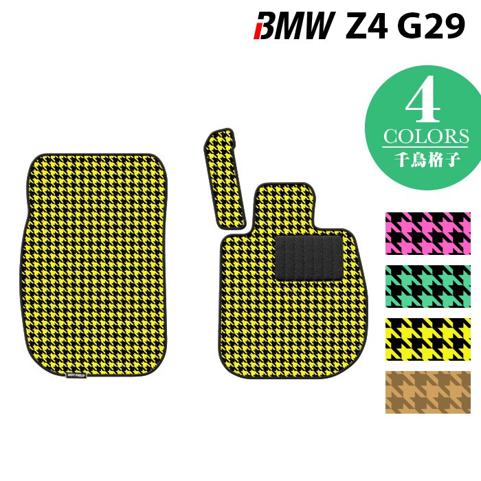 BMW 新型 Z4 G29系 フロアマット ◆千鳥格子柄 HOTFIELD