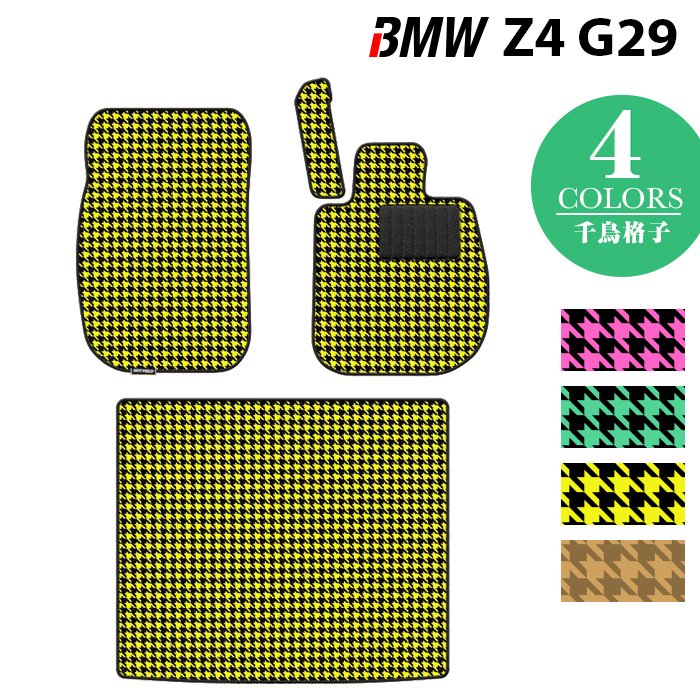 BMW 新型 Z4 G29系 フロアマット+トランクマット ラゲッジマット ◆千鳥格子柄 HOTFIELD