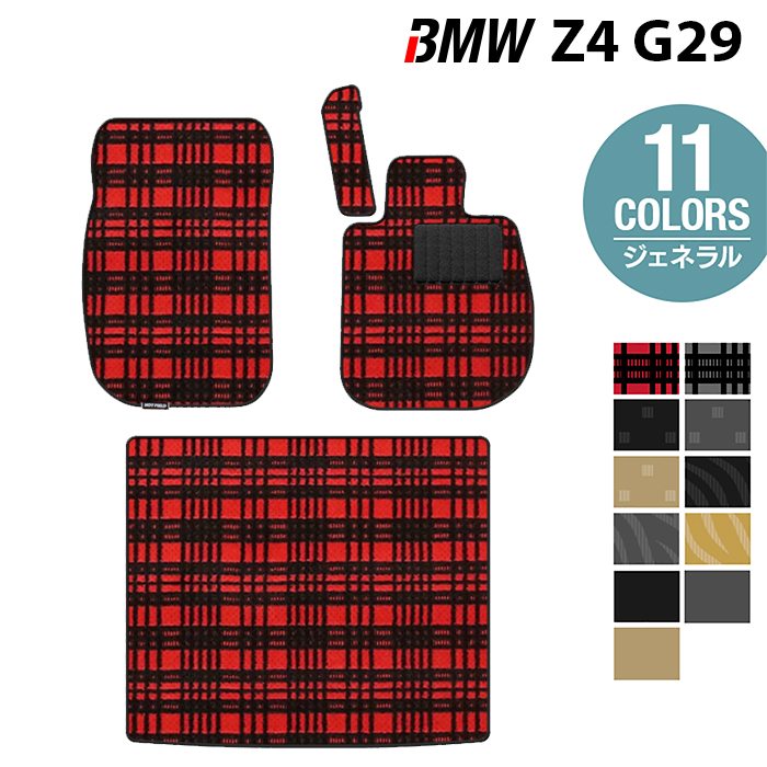BMW 新型 Z4 G29系 フロアマット+トランクマット ラゲッジマット ◆ジェネラル HOTFIELD