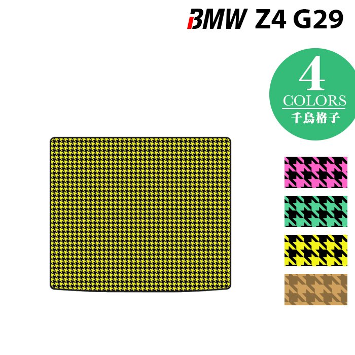 BMW 新型 Z4 G29系 トランクマット ラゲッジマット ◆千鳥格子柄 HOTFIELD