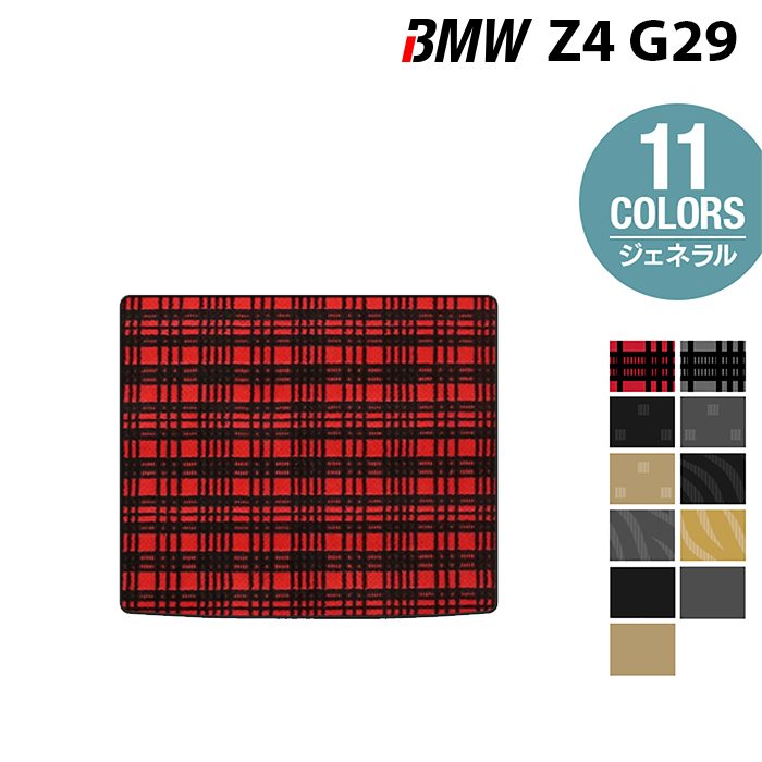 BMW 新型 Z4 G29系 トランクマット ラゲッジマット ◆ジェネラル HOTFIELD